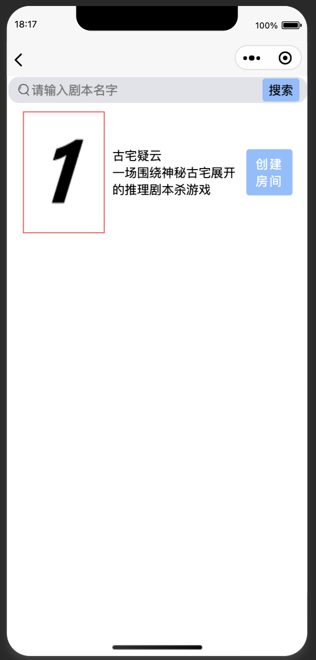 游戏组局小程序